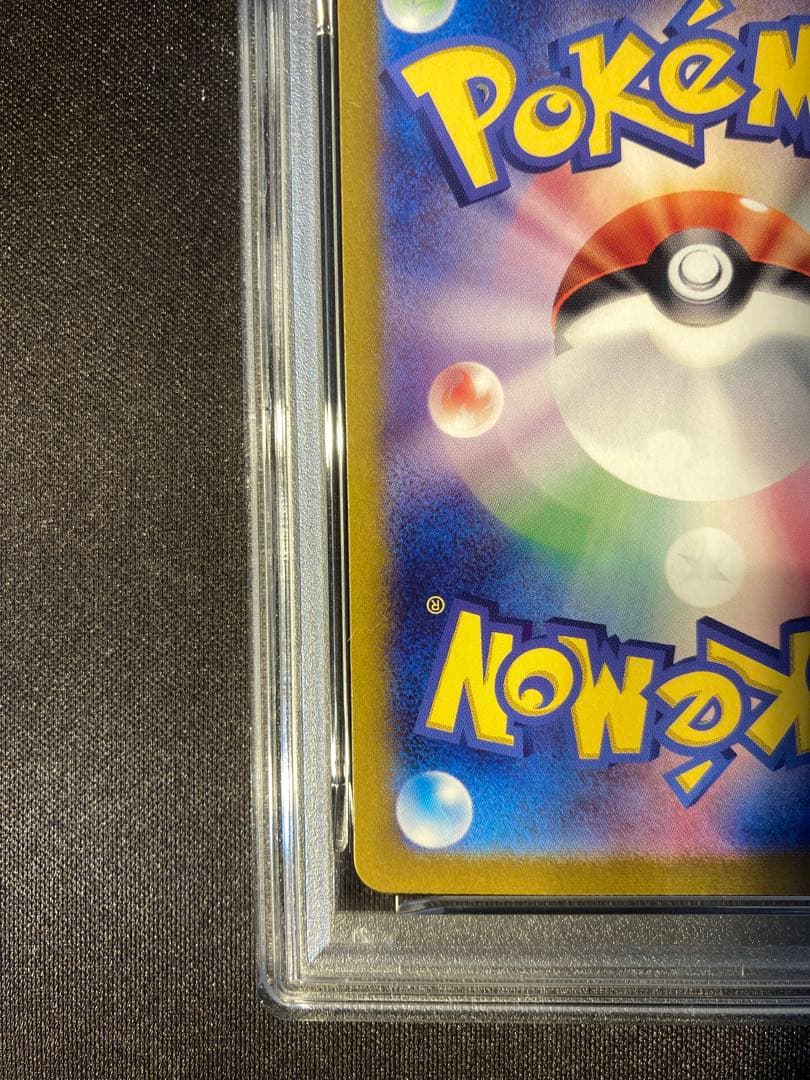 ブラッキーex PSA10 SAR テラスタルフェスex収録カード