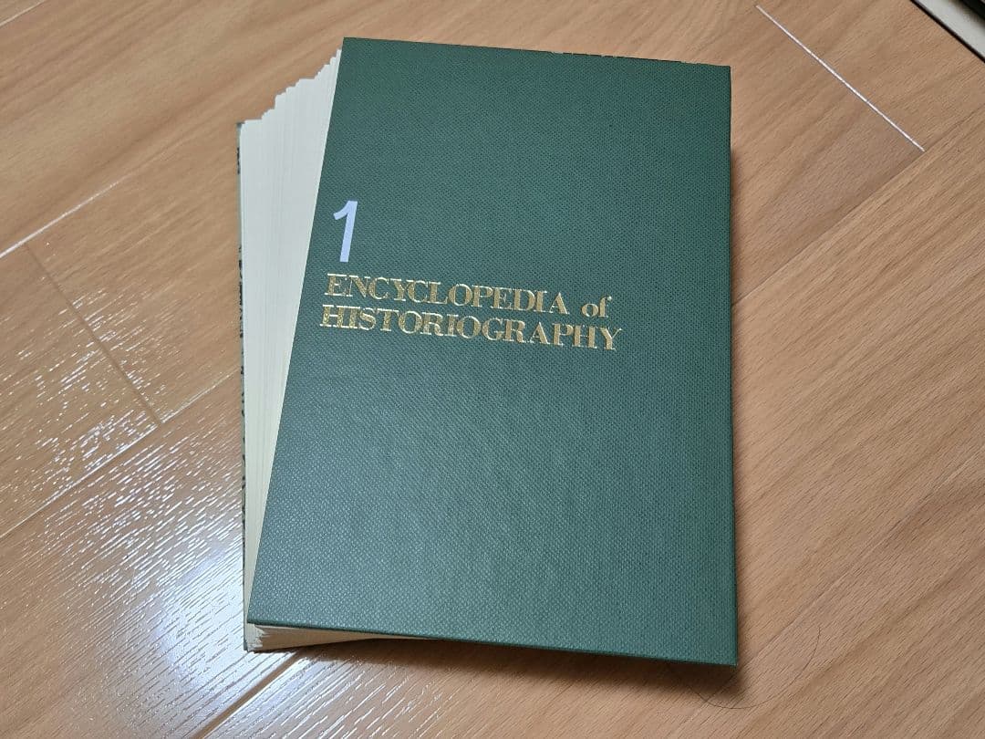 裁断済 弘文堂 歴史学事典 全16巻揃