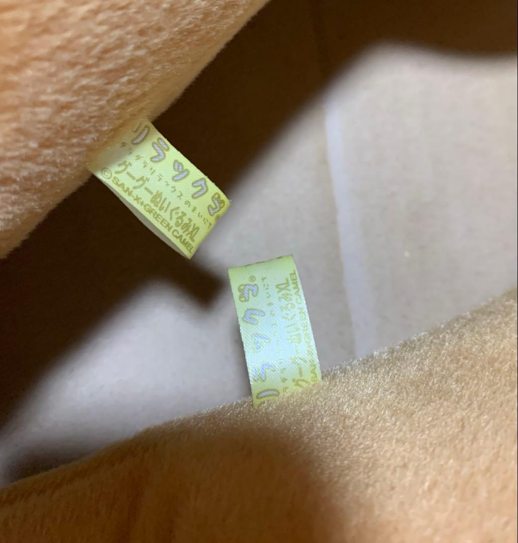 リラックマ　ぬいぐるみ　11点