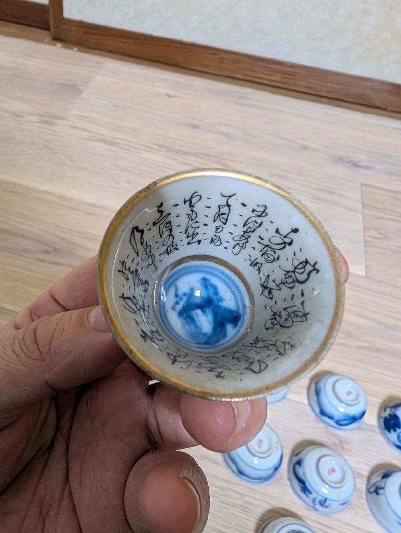 レトロ九谷焼おちょこ15個セット