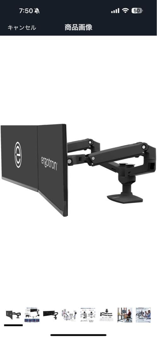 ERGOTRON エルゴトロン LX モニターアーム