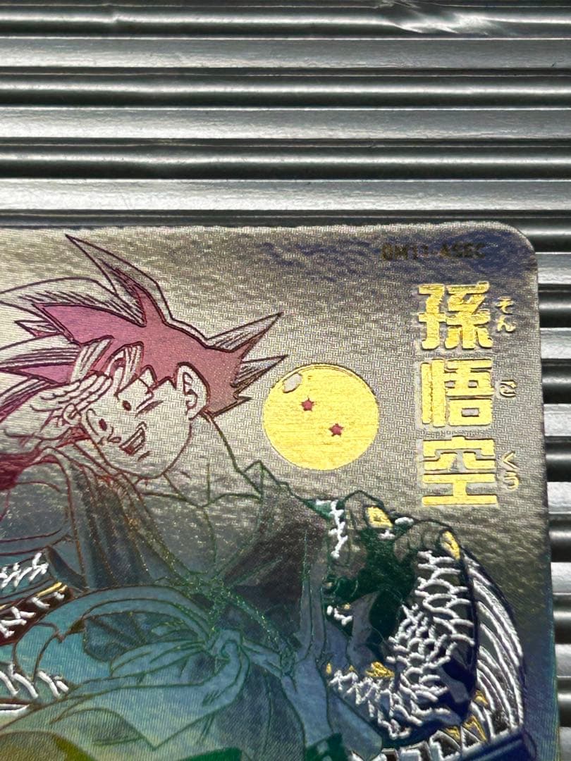 ドラゴンボールヒーローズbm11-asec p パラレル　バイバイ悟空