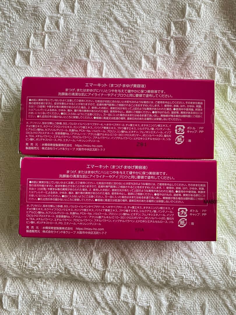 EMAKED eyelash serum まつげ美容液 【新品未使用】