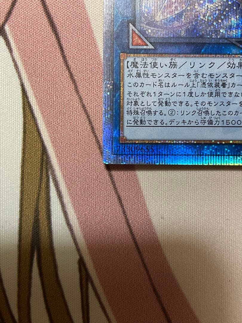 清洌の水霊使いエリア　20thシク