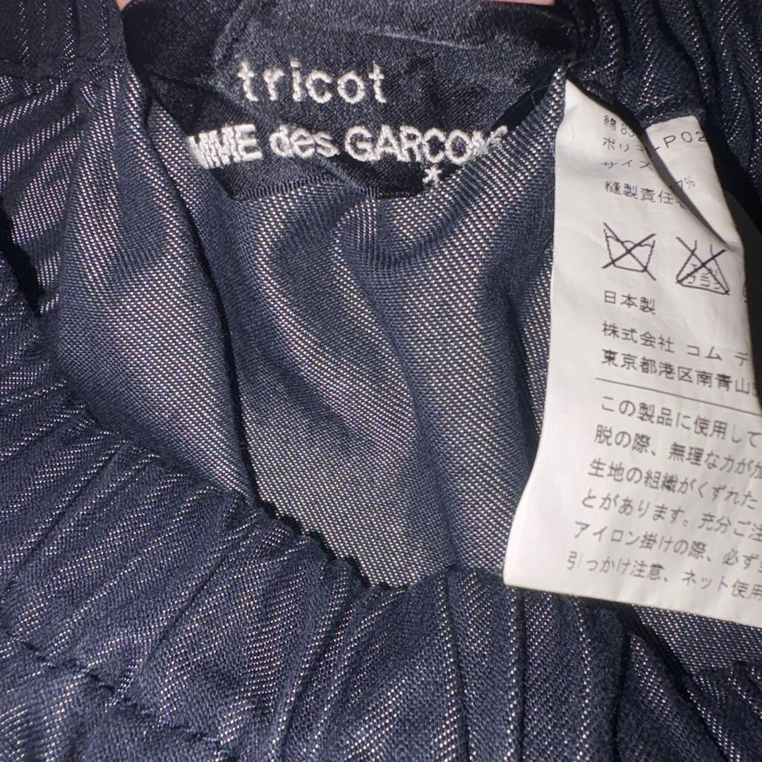トリココムデギャルソン　ネイビーデニムサルエルパンツ