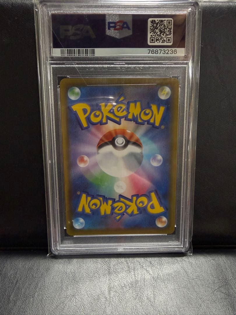 【PSA10】 ミュウ UR