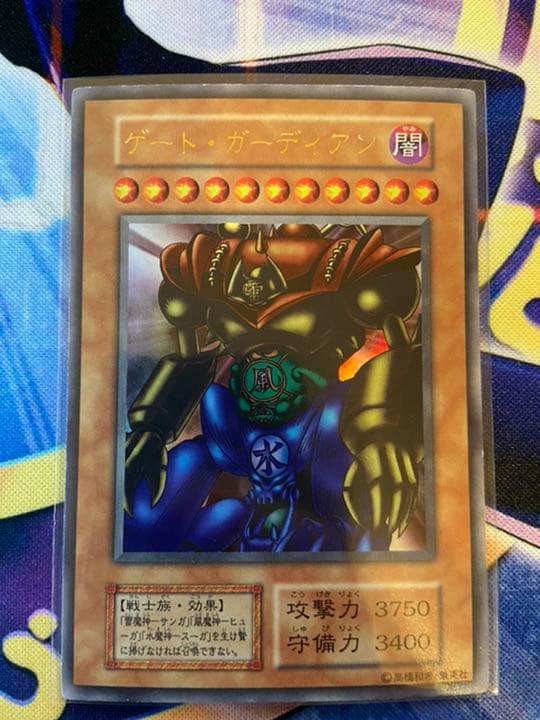 遊戯王 ゲート・ガーディアン