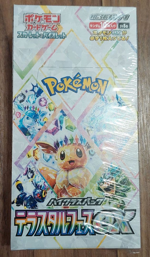 ポケモンカード　ハイクラスパック　テラスタルフェスex　BOX　シュリンク付き