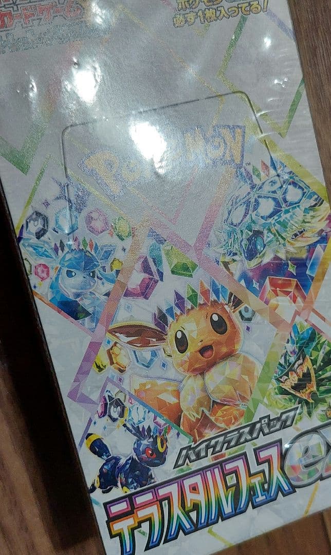 ポケモンカード　ハイクラスパック　テラスタルフェスex　BOX　シュリンク付き