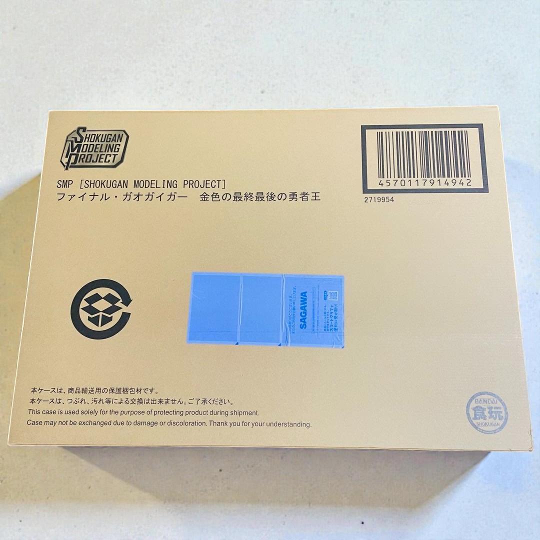 【未開封】 SMP ファイナル・ガオガイガー 金色の最終最後の勇者王