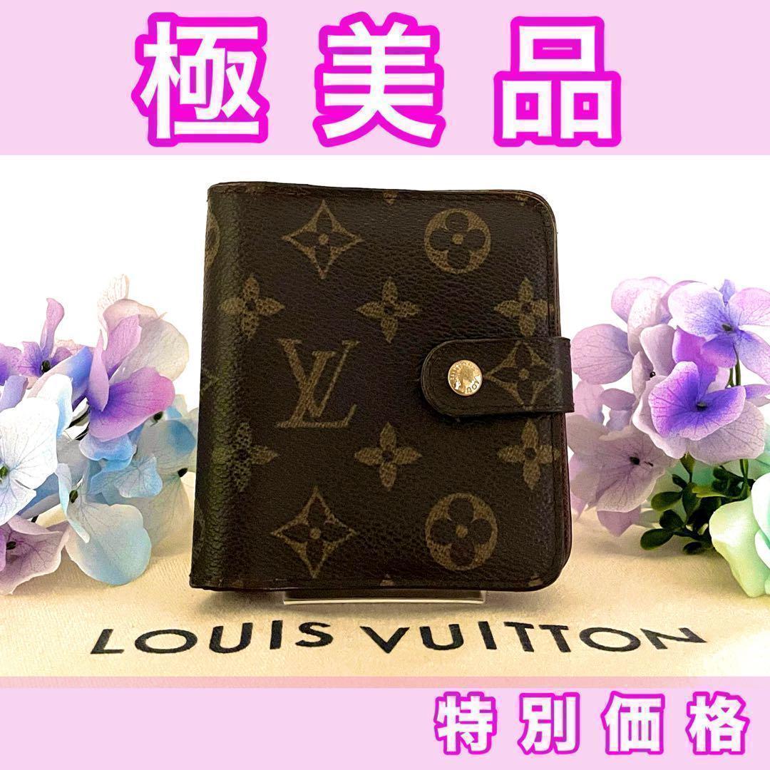 ⭕️コンパクトジップ⭕️ルイヴィトン財布　モノグラム　二つ折り【レディース】