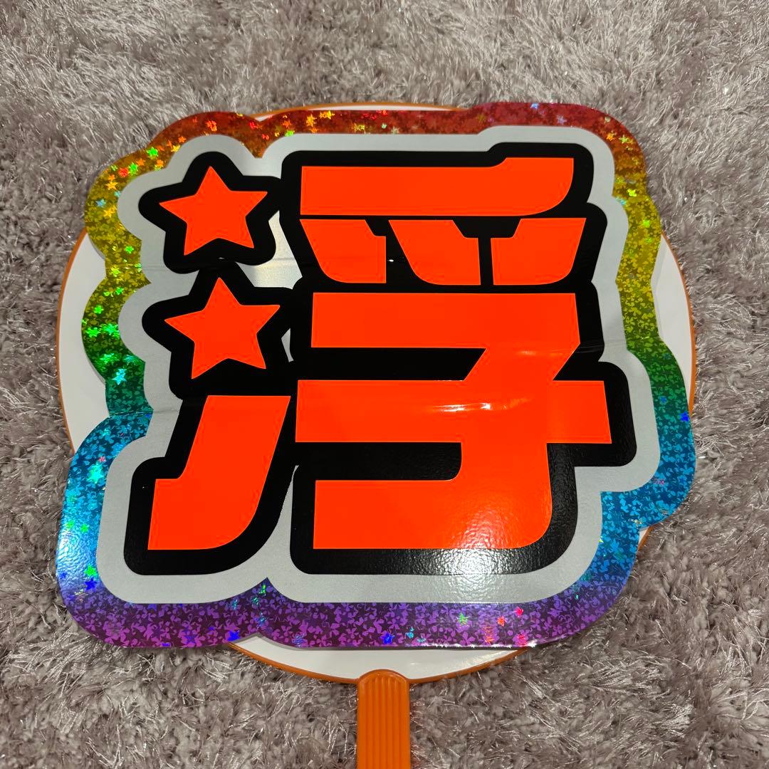 浮所 浮浮 名前 団扇 うちわ パネル