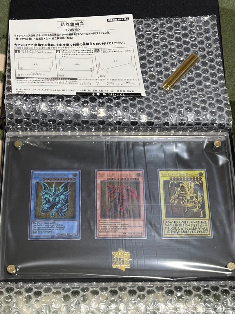 遊戯王　三幻神ステンレス