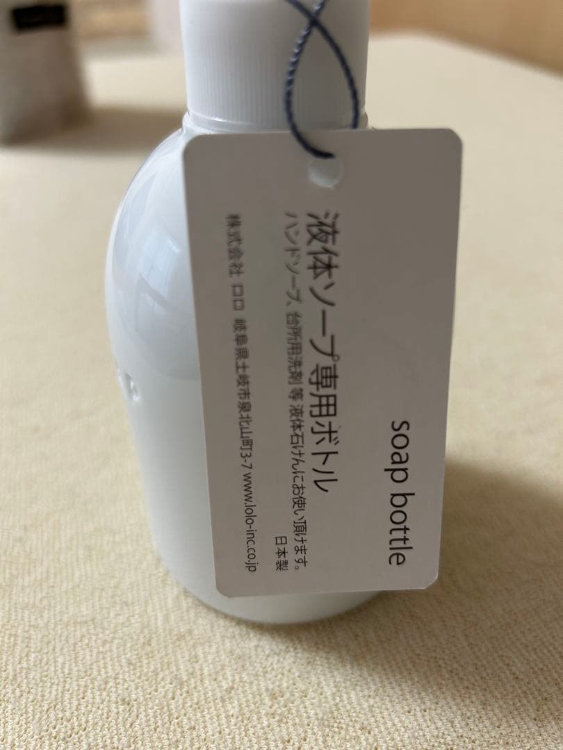 ＊未使用＊液体ソープ専用ボトル ホワイト