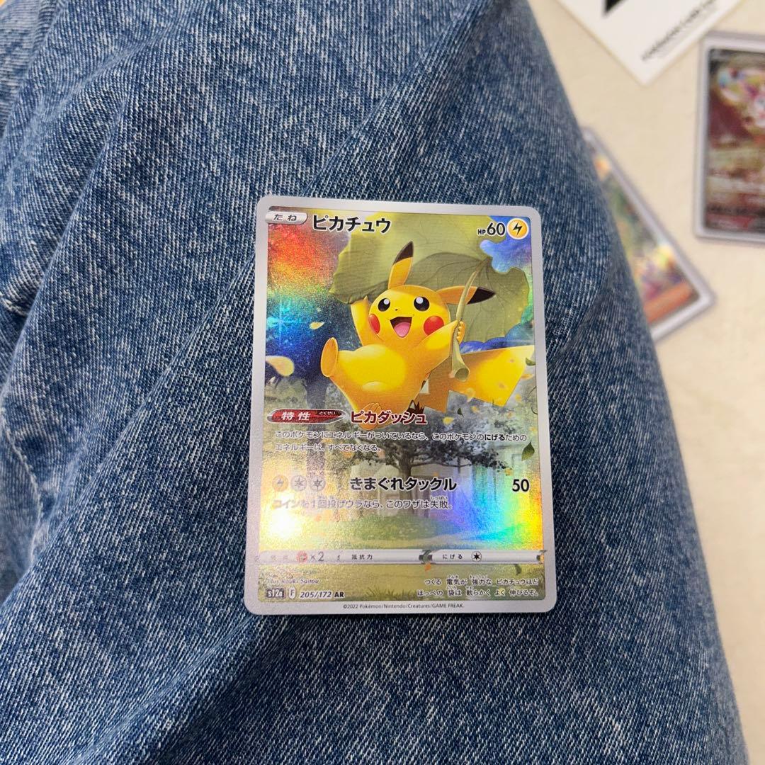 ポケモンカードセット vstarユニバースピカチュウAR9枚セット