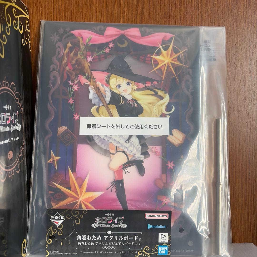 ホロライブ　角巻わため　フィギュア1体　一番くじ