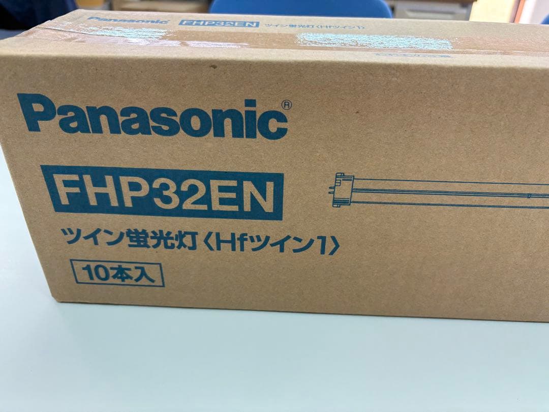 パナソニック　ツイン蛍光灯　FHP32EN ✖️10本