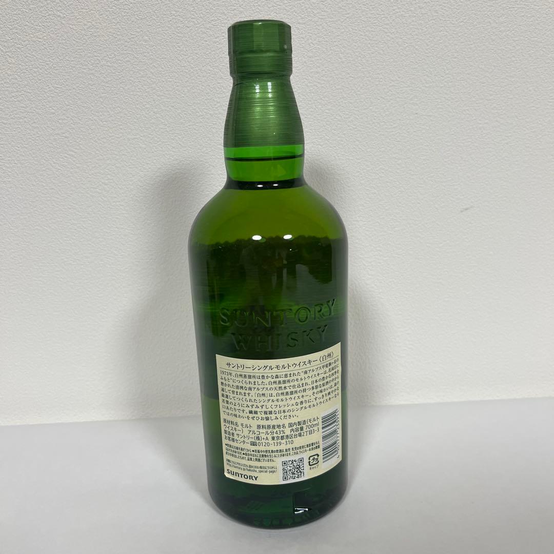 白州　HAKUSHU シングルモルトウイスキー 700ml