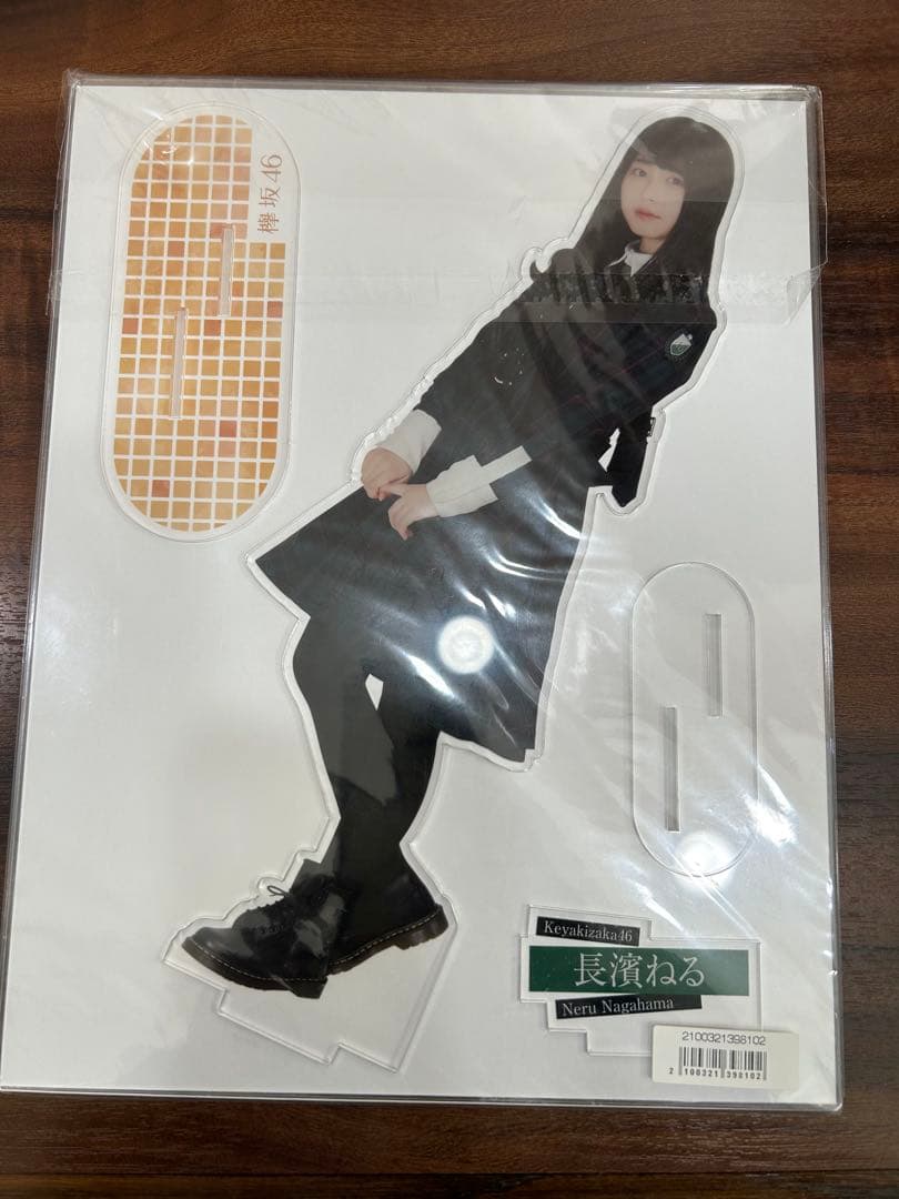 元欅坂46 長濱ねる　ビッグアクリルスタンド（A4サイズ）　新品