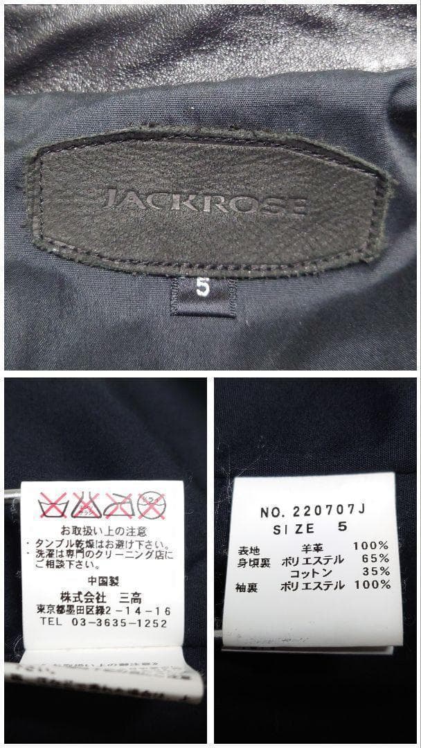 JACKROSE ジャックローズ レザージャケット ライダース 希少サイズ 5