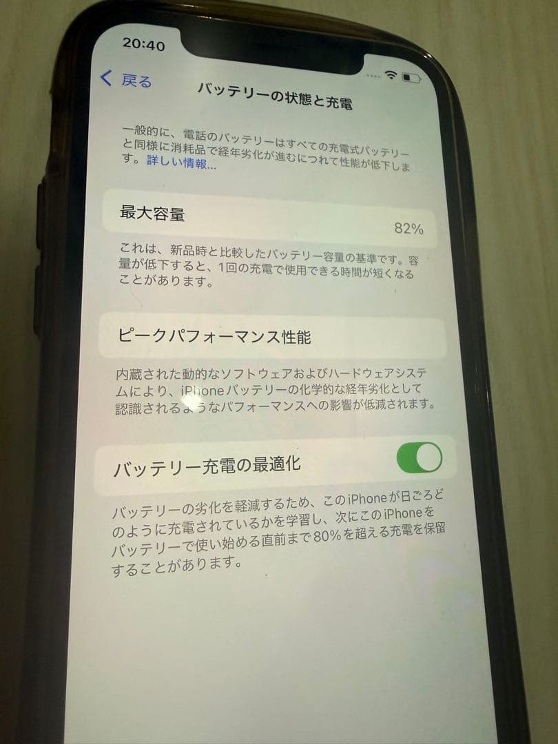 【美品】Apple iPhone 12 Pro 256GB ゴールド