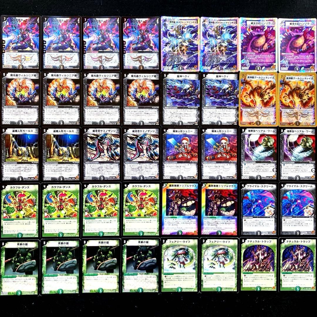 B-32 黒緑Bロマノフデッキ　値下げ交渉大歓迎！！