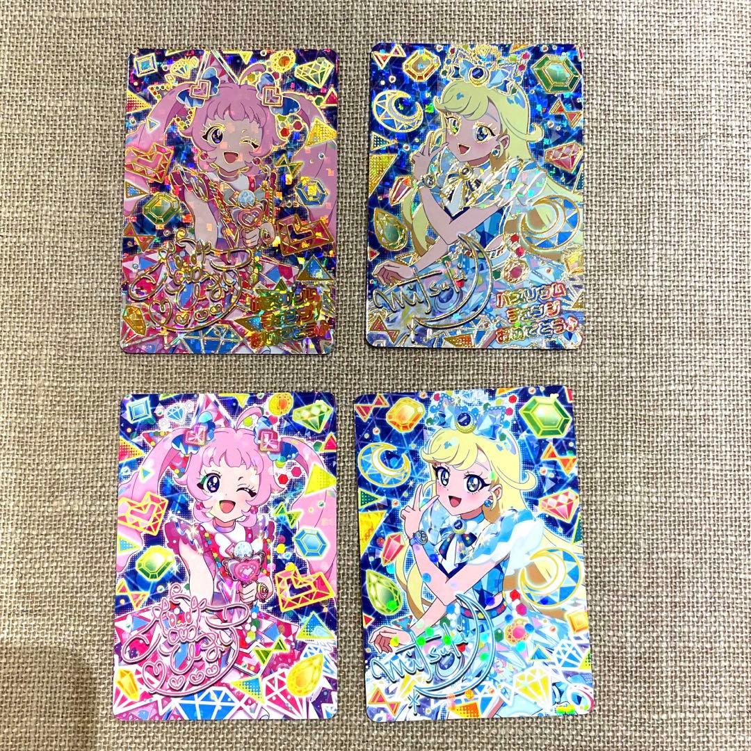 アイプリカード バズリウムオーディション 限定 4枚セット