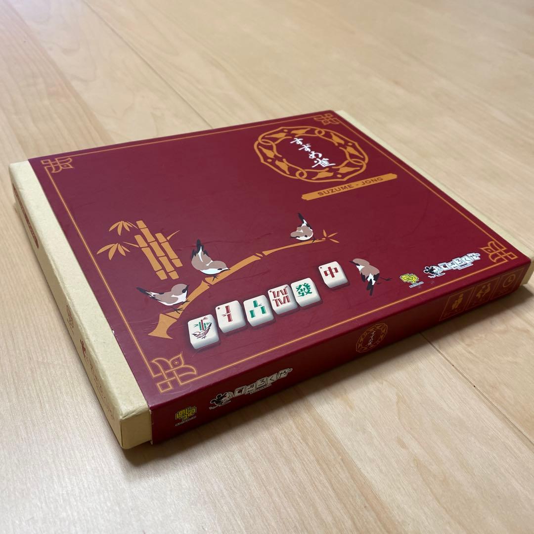 断捨離品⭐︎すずめ雀！