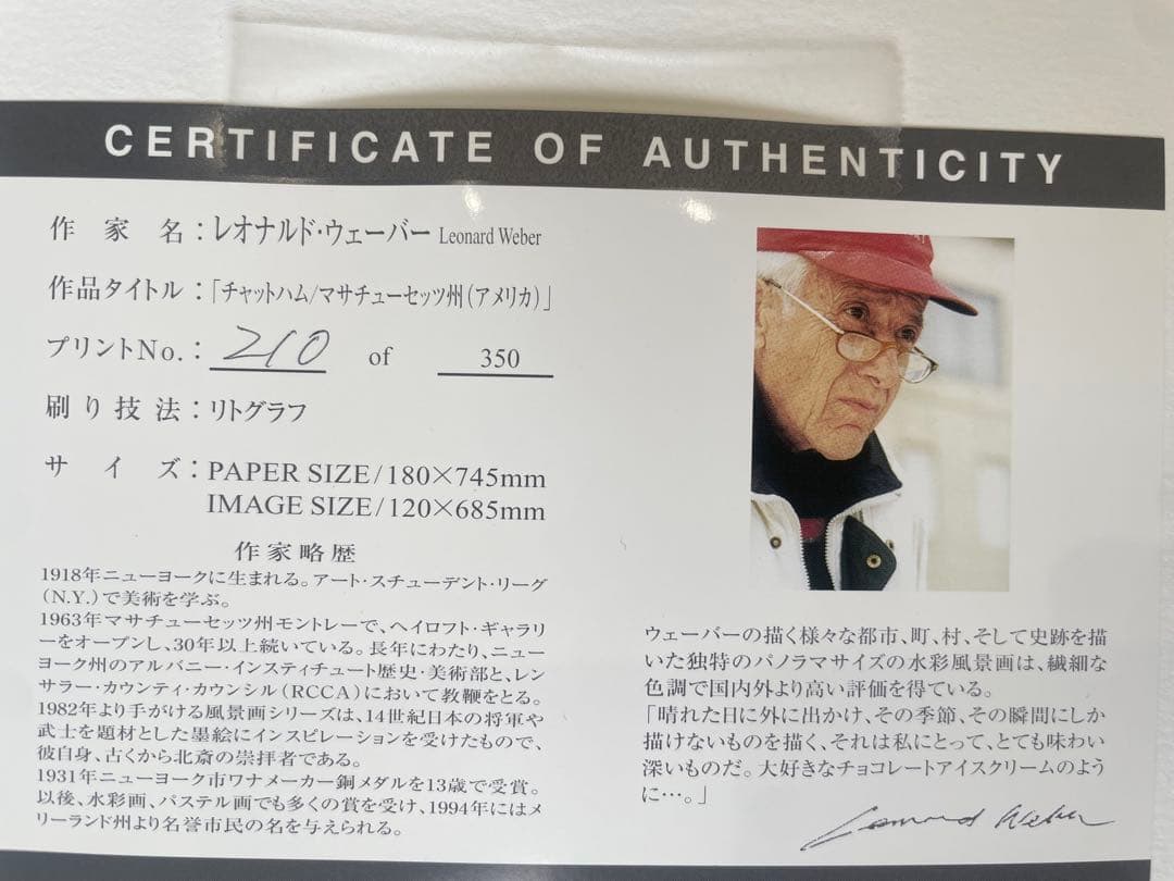 レオナルドウェーバー チャットハム リトグラフ Edition 210/350