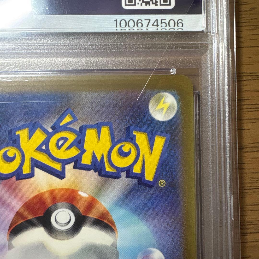 四*皇様 リザードンex SAR SV3 黒炎の支配者 134/108 PSA1