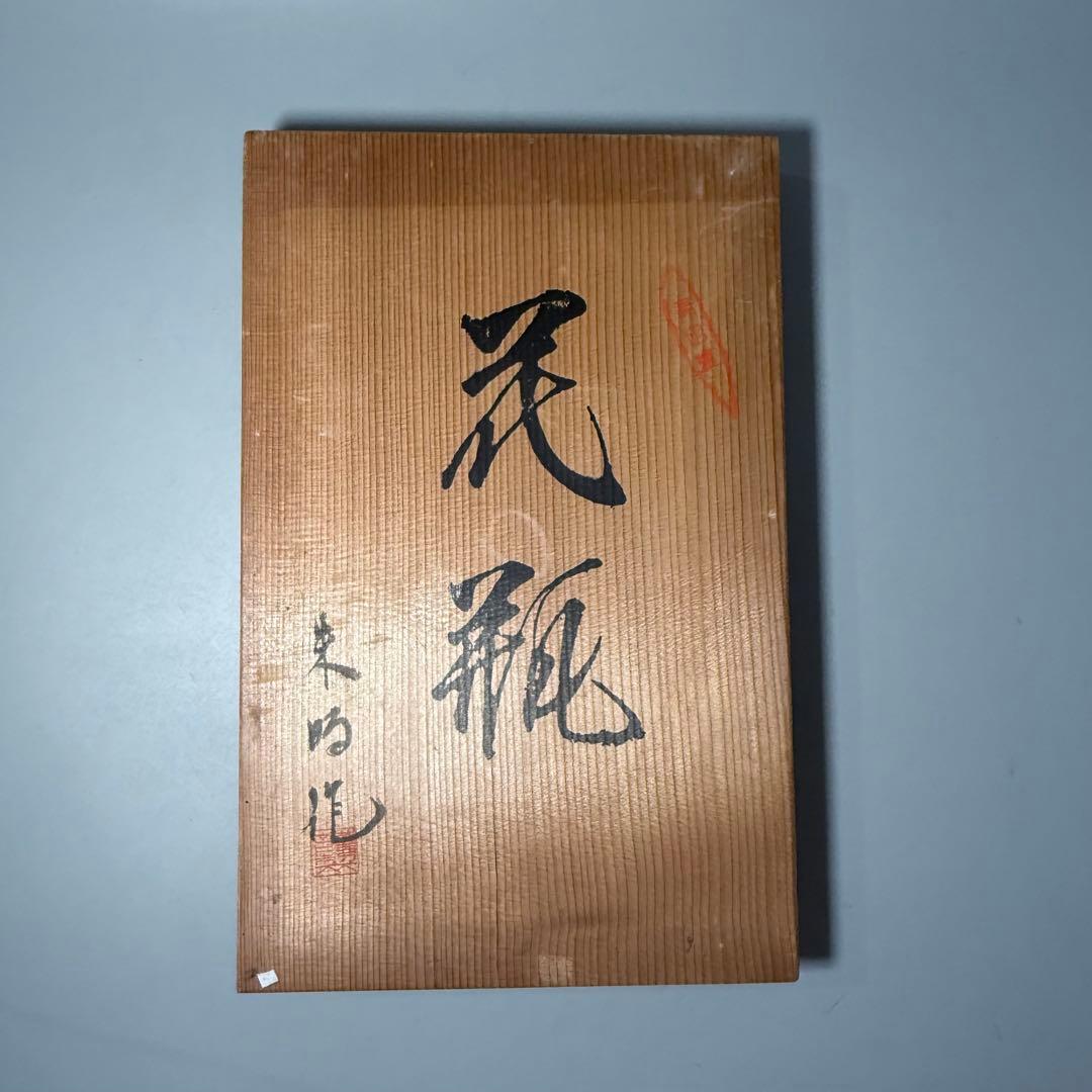 藤井朱明　白磁　花瓶　高さ35.5cm　共箱　栞付　造形の美　圧倒的な存在感