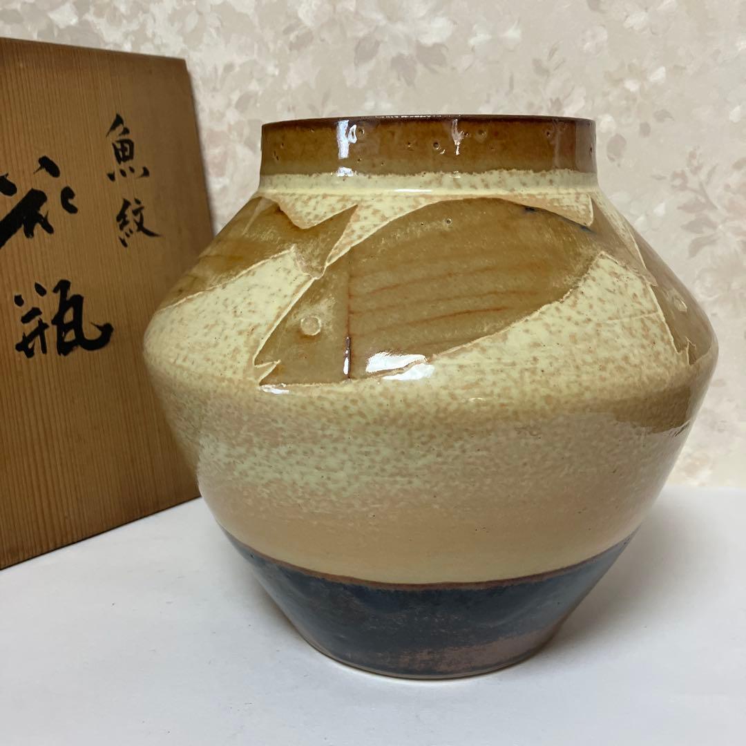 魚紋花瓶　京焼陶芸家「新開寛山」作