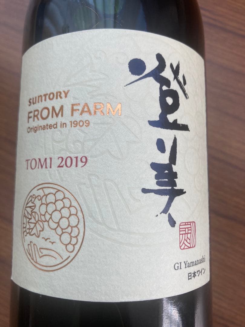 FROM FARM TOMI RED 2019 750ml 登美　赤ワイン