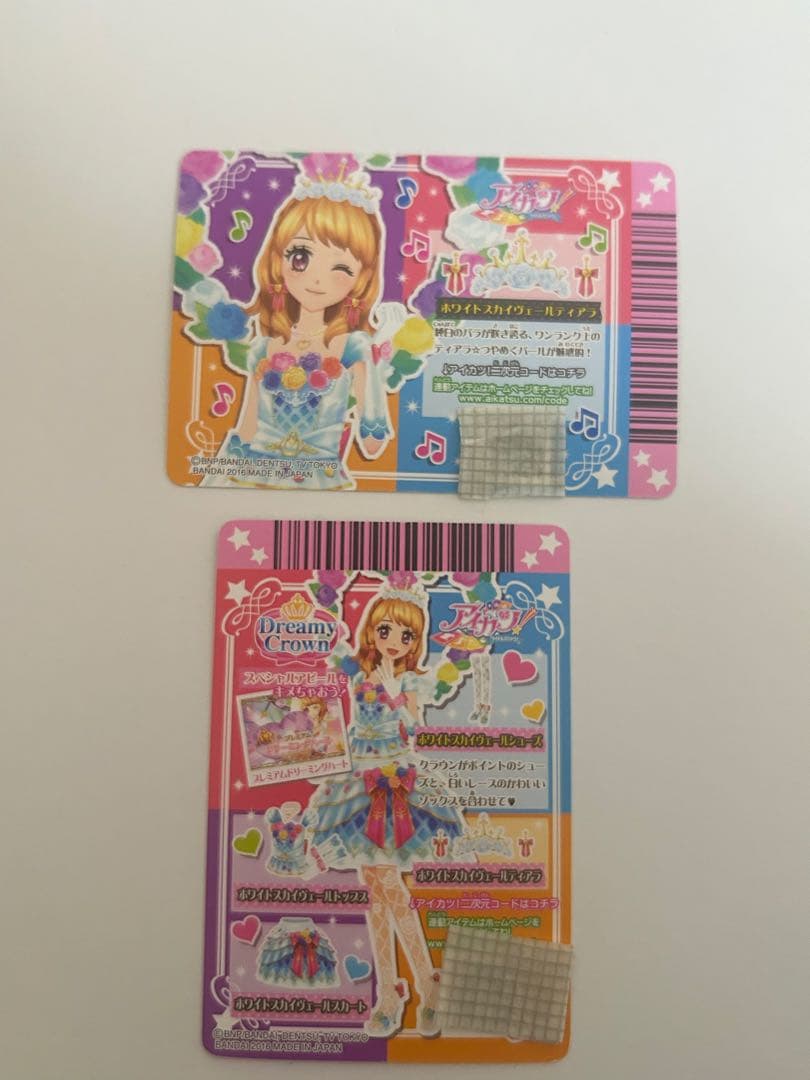 アイカツカード　プレミアム　ホワイトスカイヴェール　大空あかり