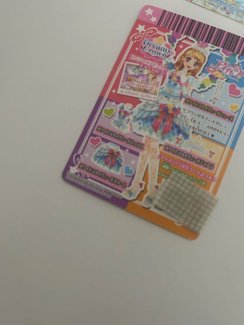 アイカツカード　プレミアム　ホワイトスカイヴェール　大空あかり