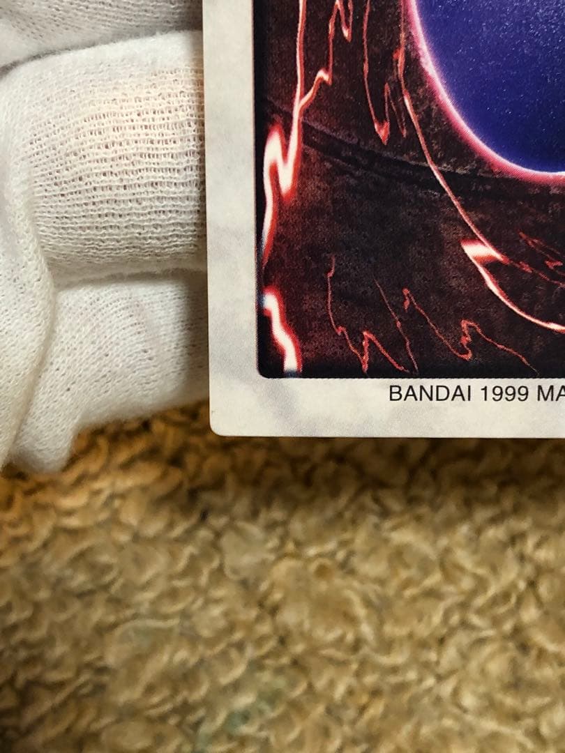 遊戯王　バンダイ版　カードダス版　青眼の白竜3体連結　完美品　センタリング◎