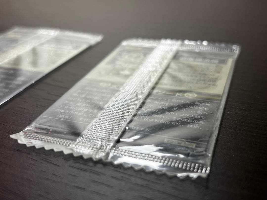 鮫*き様 神羅万象チョコ 天地創造キャンペーン 創造神派閥 破壊神派閥