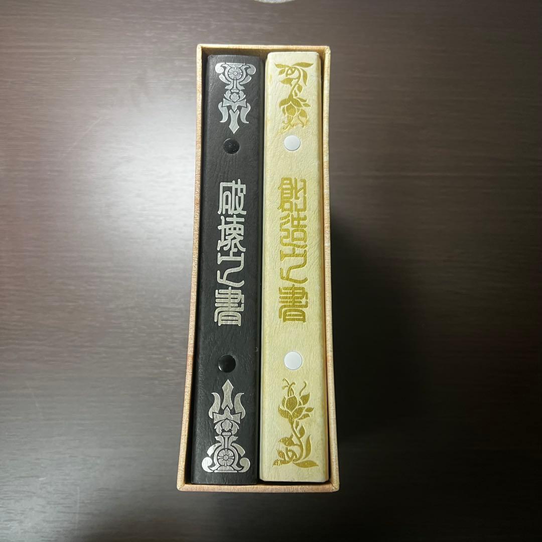 鮫*き様 神羅万象チョコ 天地創造キャンペーン 創造神派閥 破壊神派閥