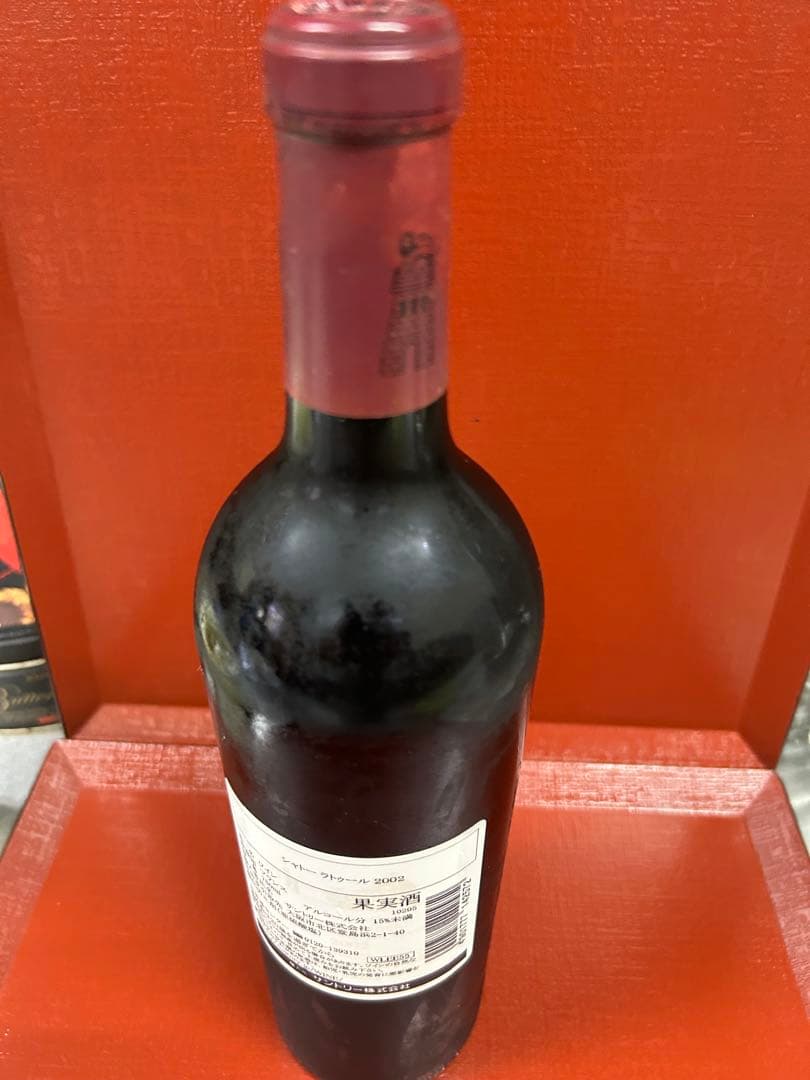 Chateau Latour 2002年 赤ワイン