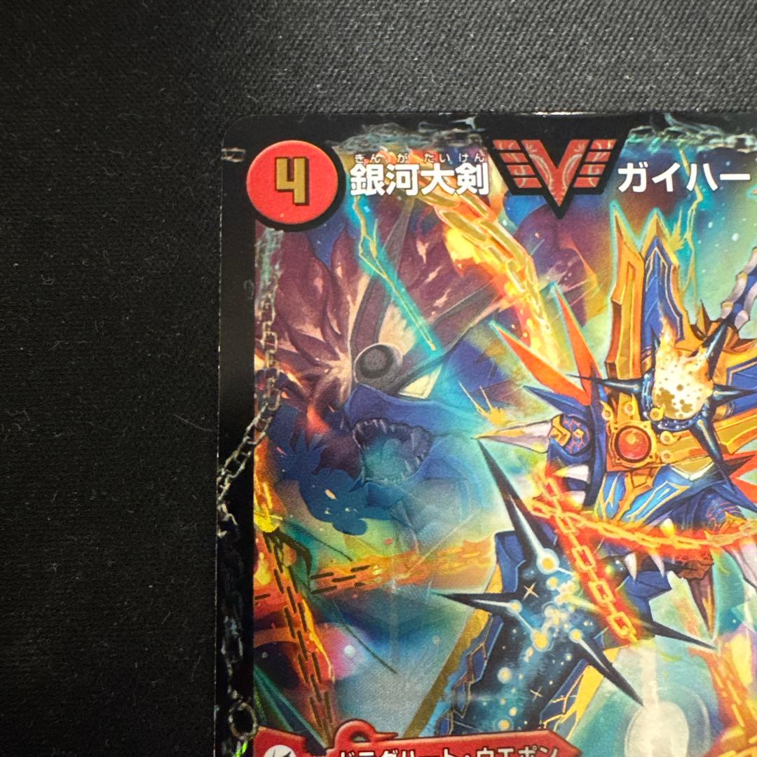 デュエルマスターズ カードセット