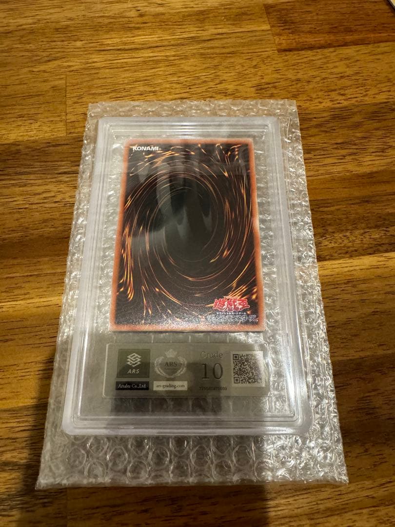 【ARS10】真紅眼の黒竜 ワールドチャンピオンシップ2019 鑑定書付き