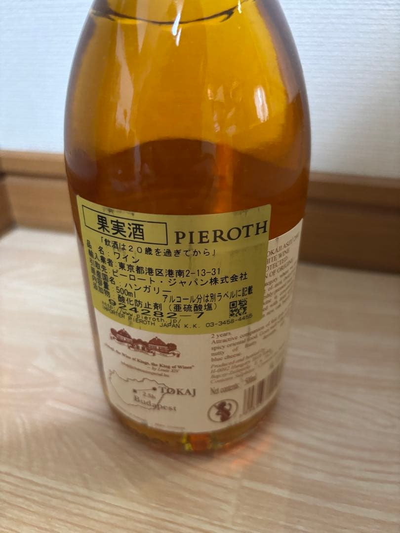 トカイワイン　アスー 5 プットニョス 2007年　ハンガリー