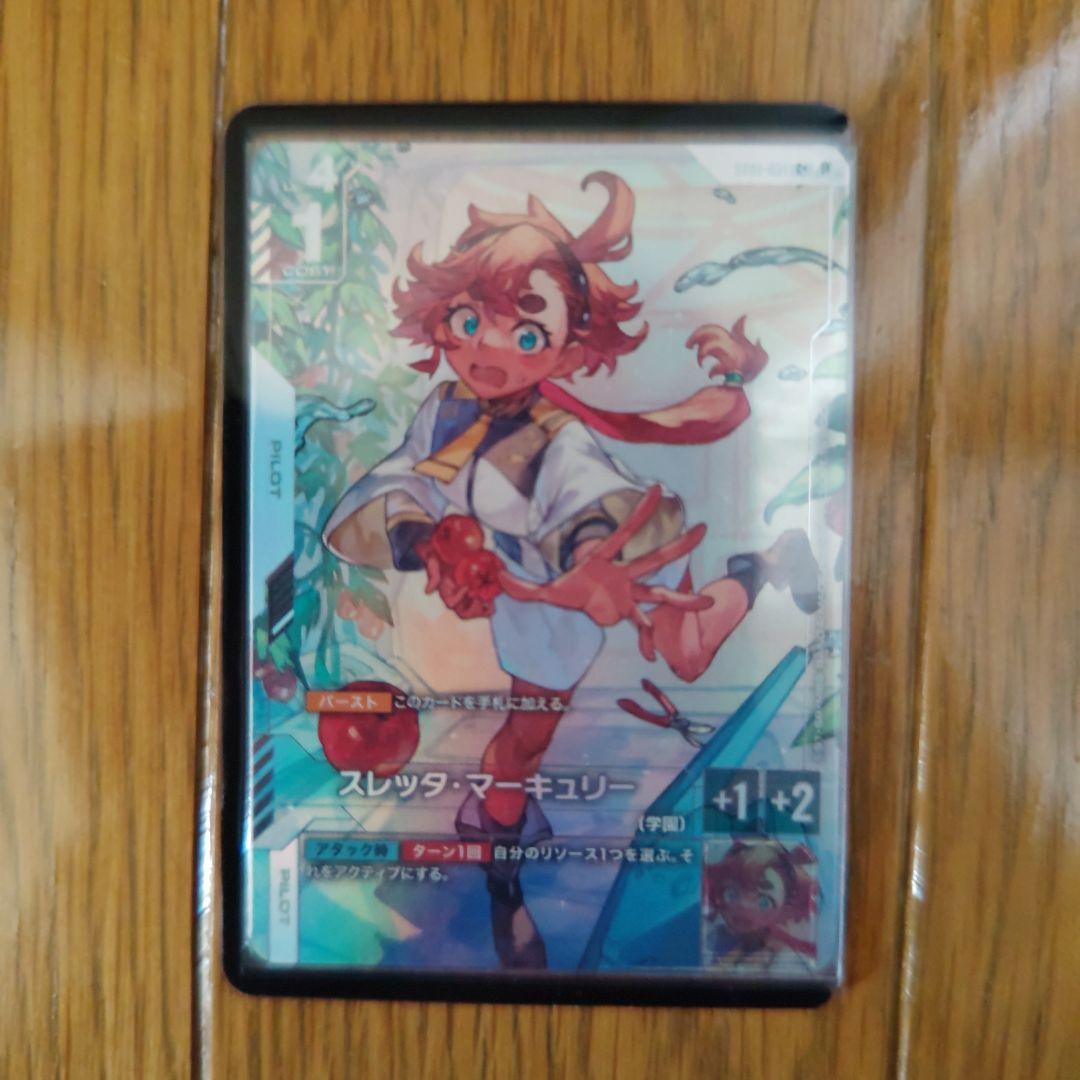 ガンダムカードゲーム　リミテッドbox ver.β　スレット・マーチュリー