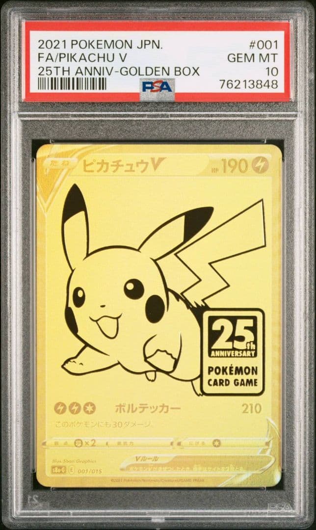 ②【PSA10】ゴールデン ピカチュウV 25th プロモ
