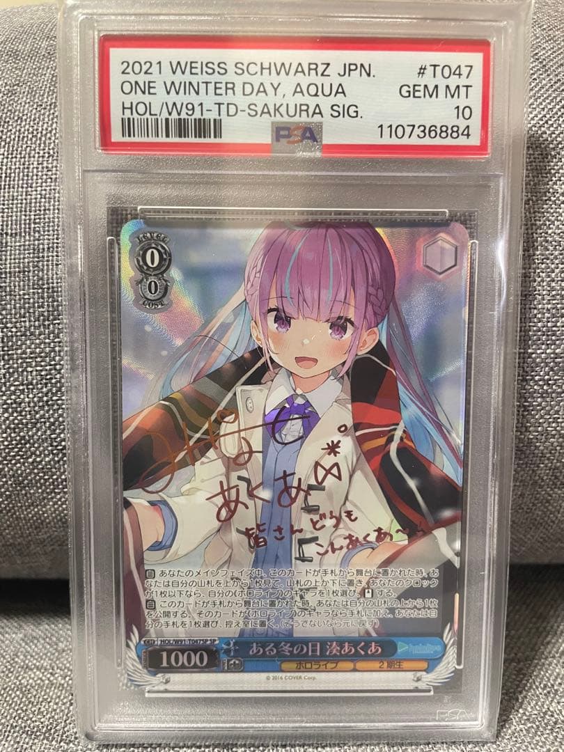 ヴァイスシュヴァルツ ある冬の日 湊あくあ SP サイン　PSA10