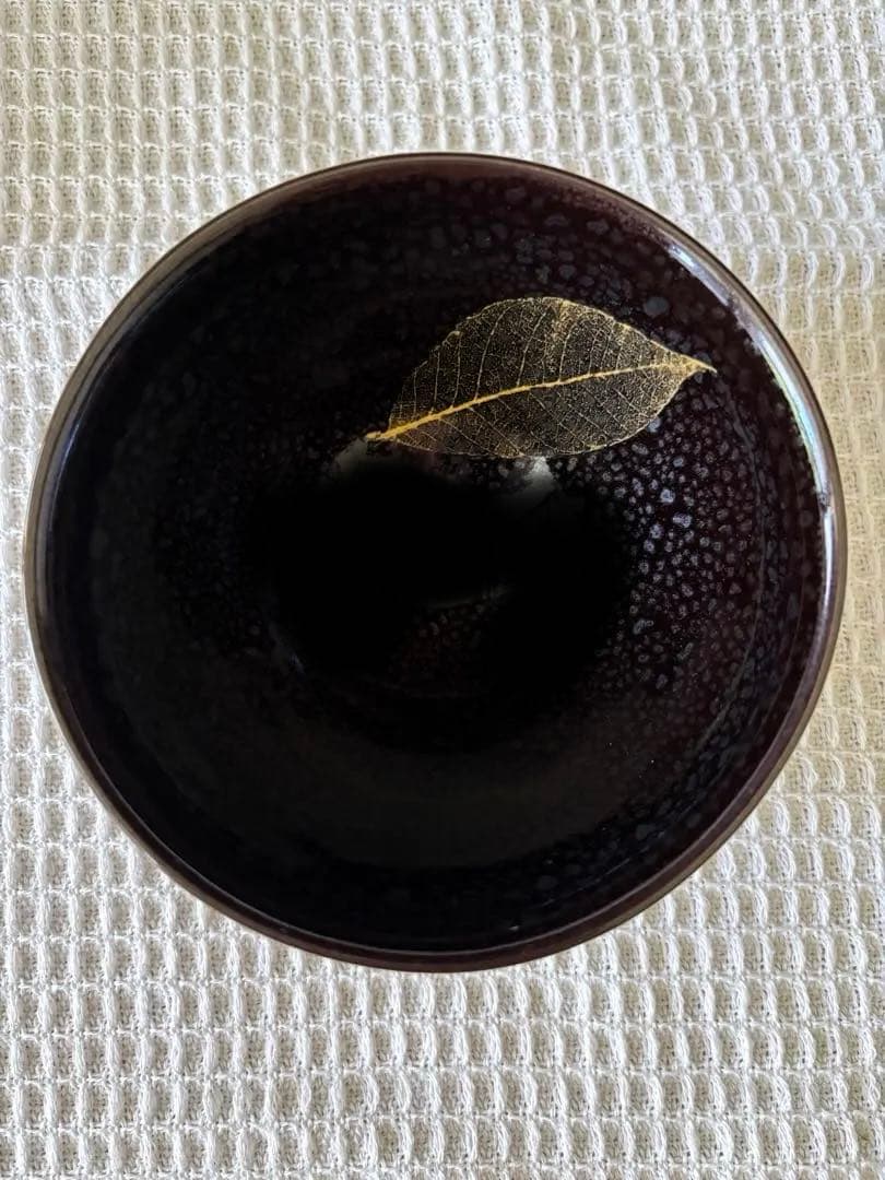 岩田渓山　作　木の葉天目茶碗