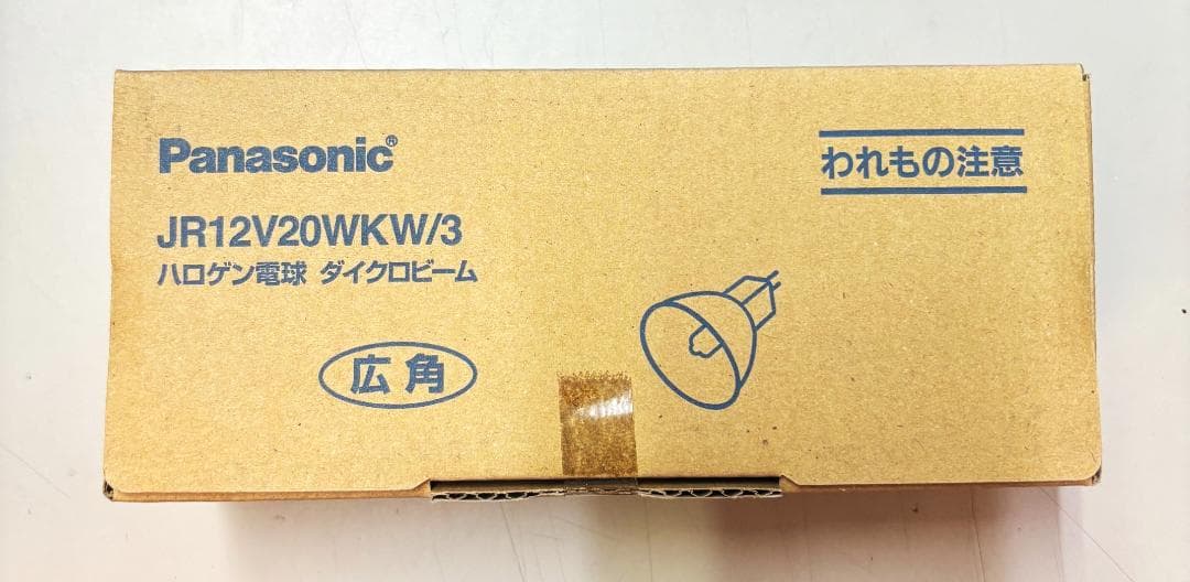 Panasonic JR12V20WKW/3 ハロゲン電球 10個