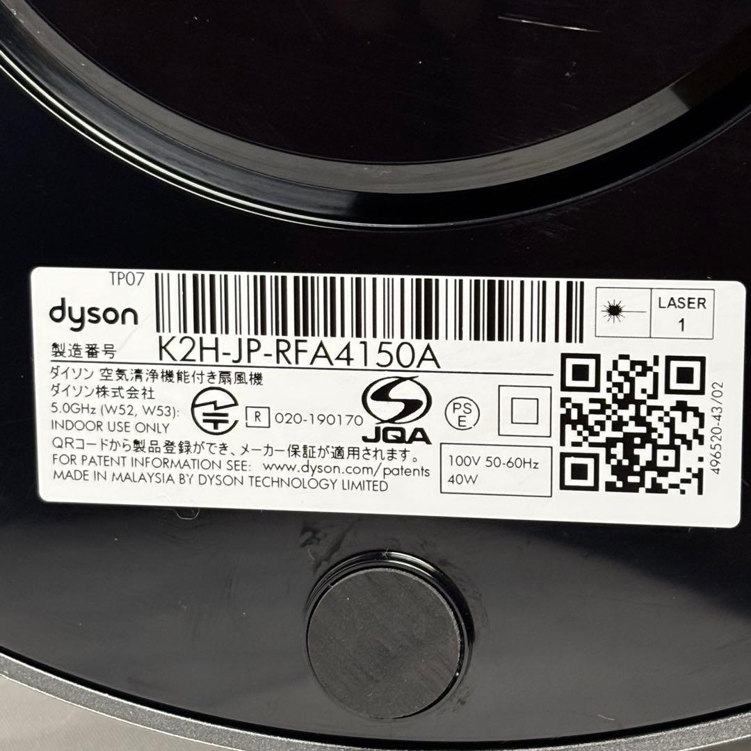 極美品dyson TP07 空気清浄機能付き扇風機