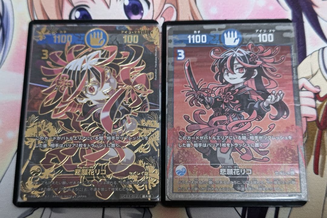 開運コロシアム 悲願花リコ 大凶、超大凶2枚セット