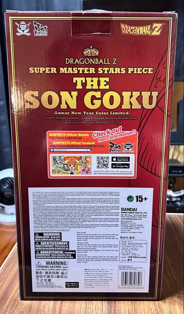 smsp 孫悟空 旧正月